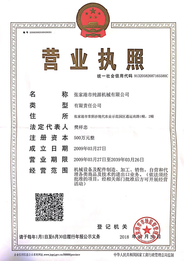 妖精视频成人观看WWW飲料機械